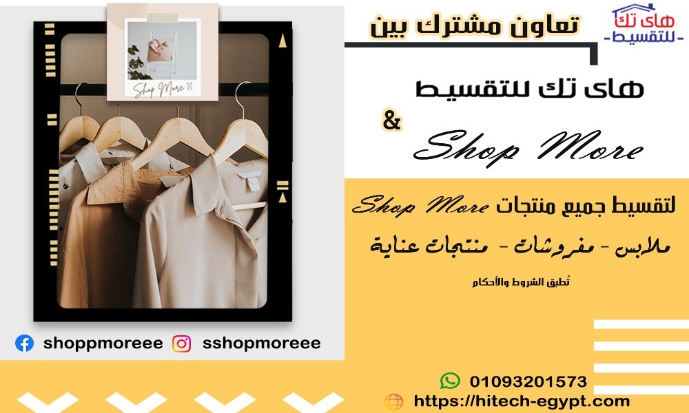 taaaon-mshtrk-maa-shop-more