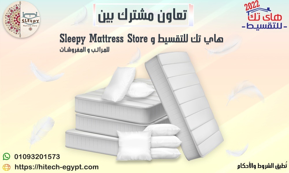 baltaaaon-maa-sleepy-mattress-store
