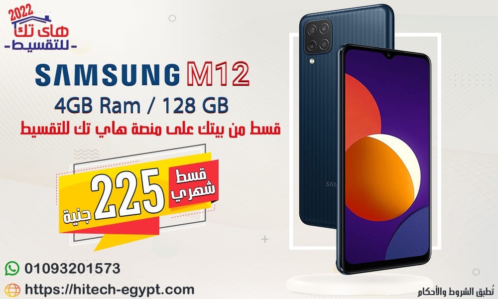 mobayl-samsong-m12