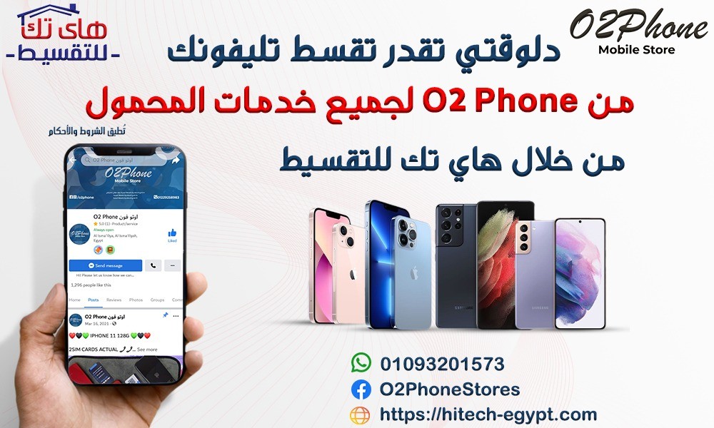 baltaaaon-maa-o2-phone-aoto-fon