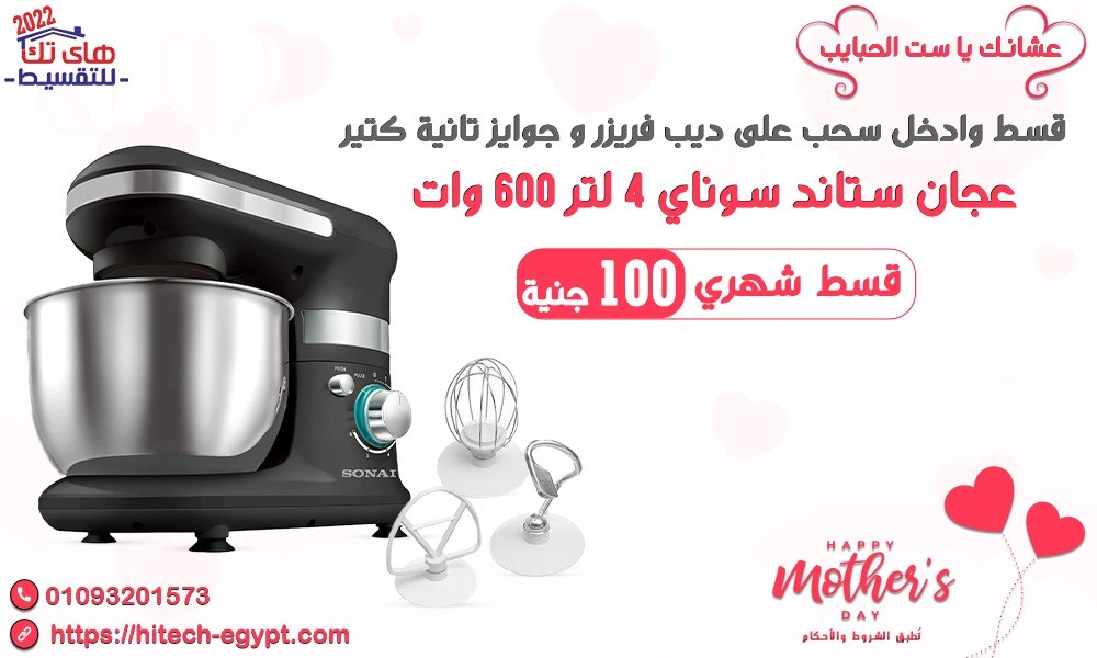 aagan-stand-sonay