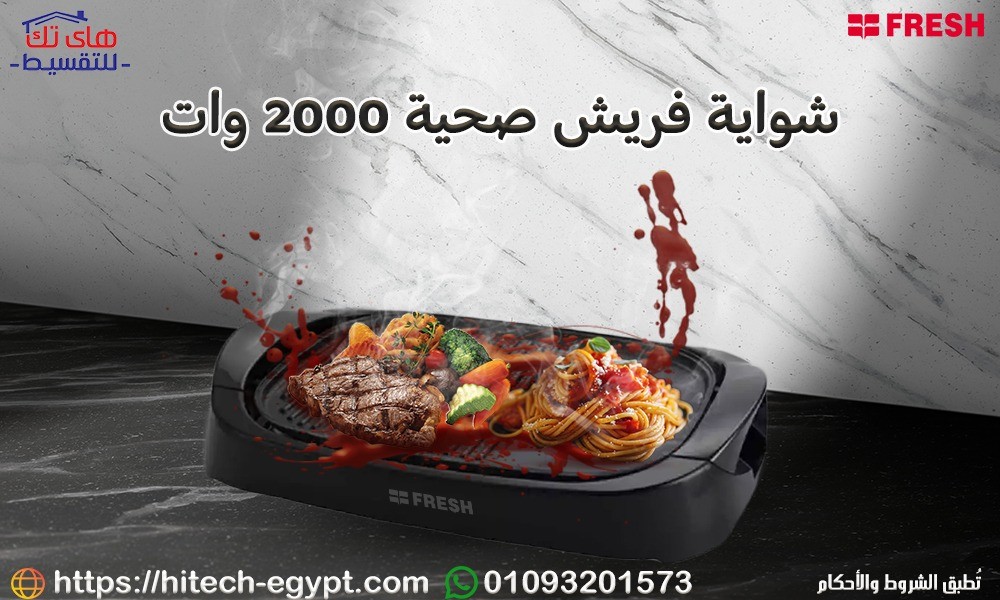 shoay-shy-mn-frysh