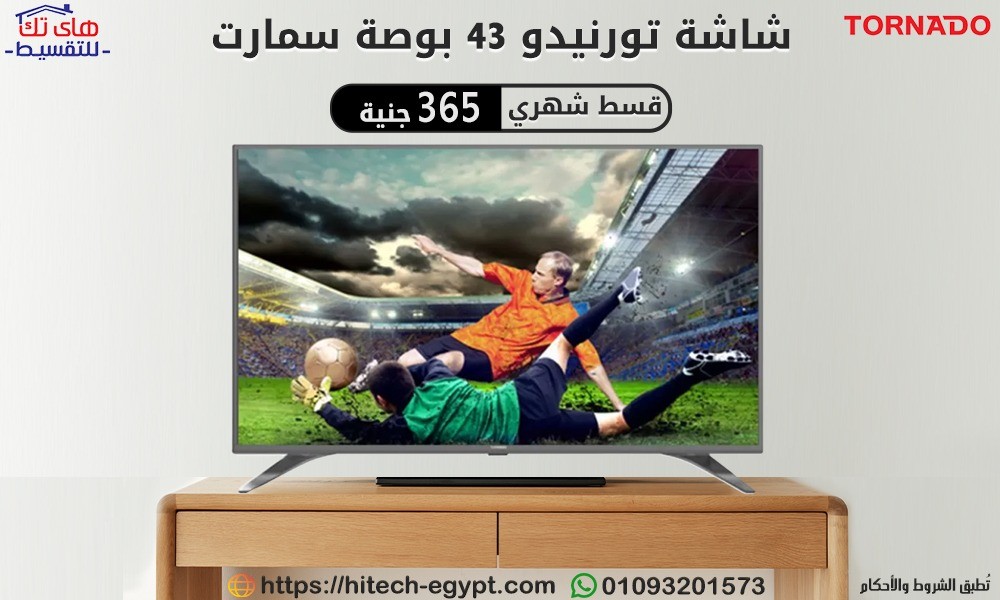 shash-tornydo-43-smart